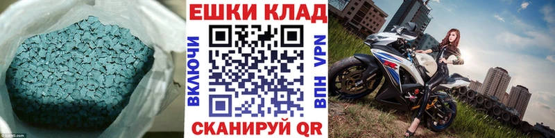ЭКСТАЗИ VHQ  купить наркоту  Артёмовский 