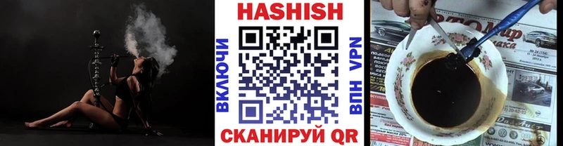 ГАШИШ hashish  купить наркоту  Артёмовский 
