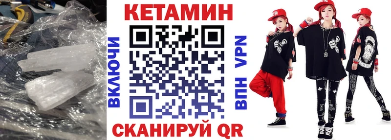 Кетамин VHQ  Артёмовский 