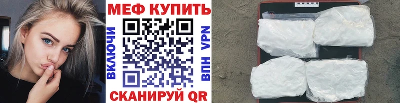 Мефедрон кристаллы  закладки  Артёмовский 